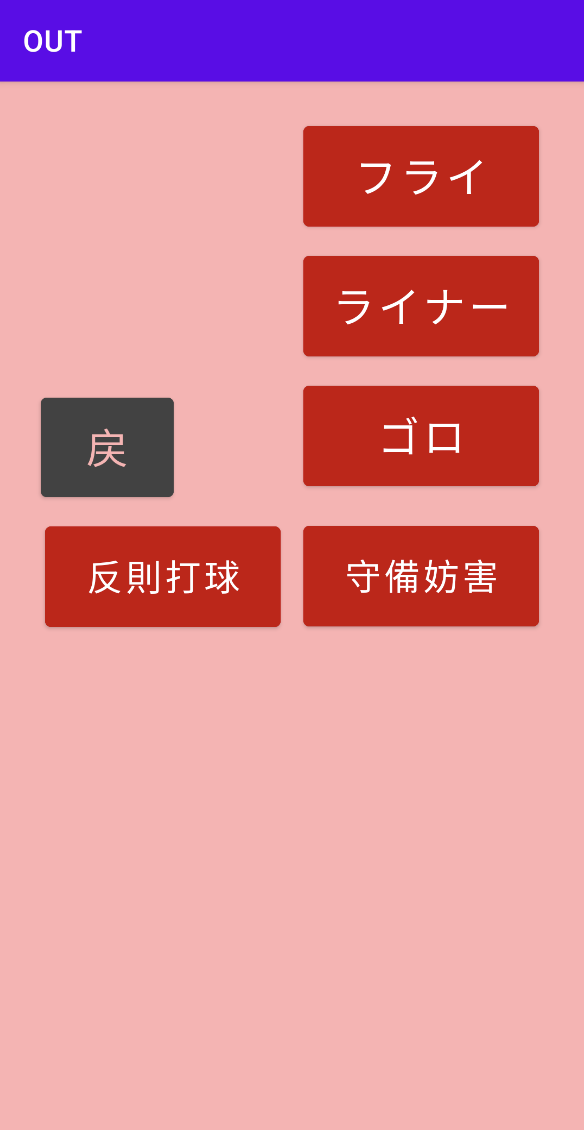 androidアプリ