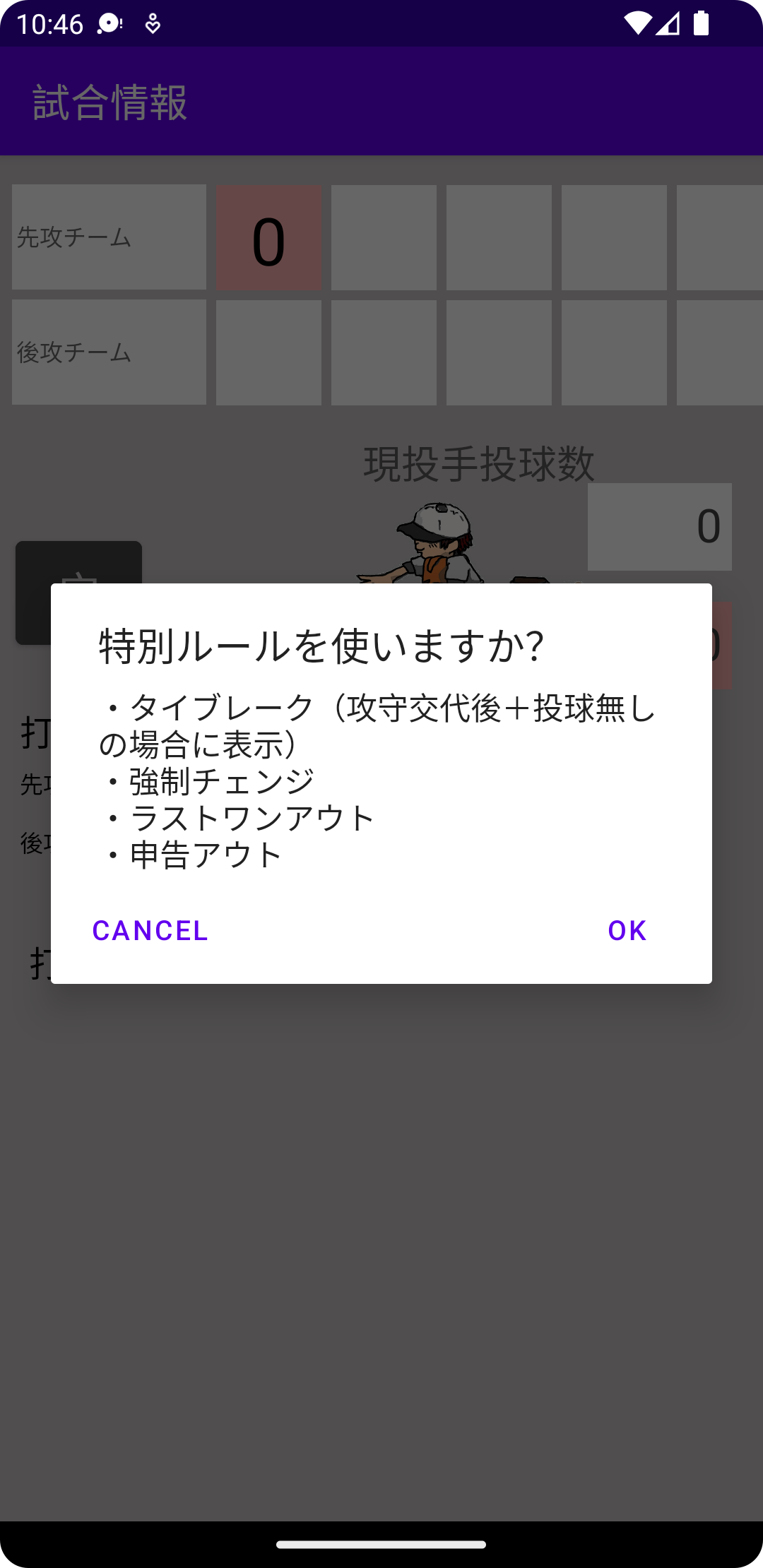 androidアプリ